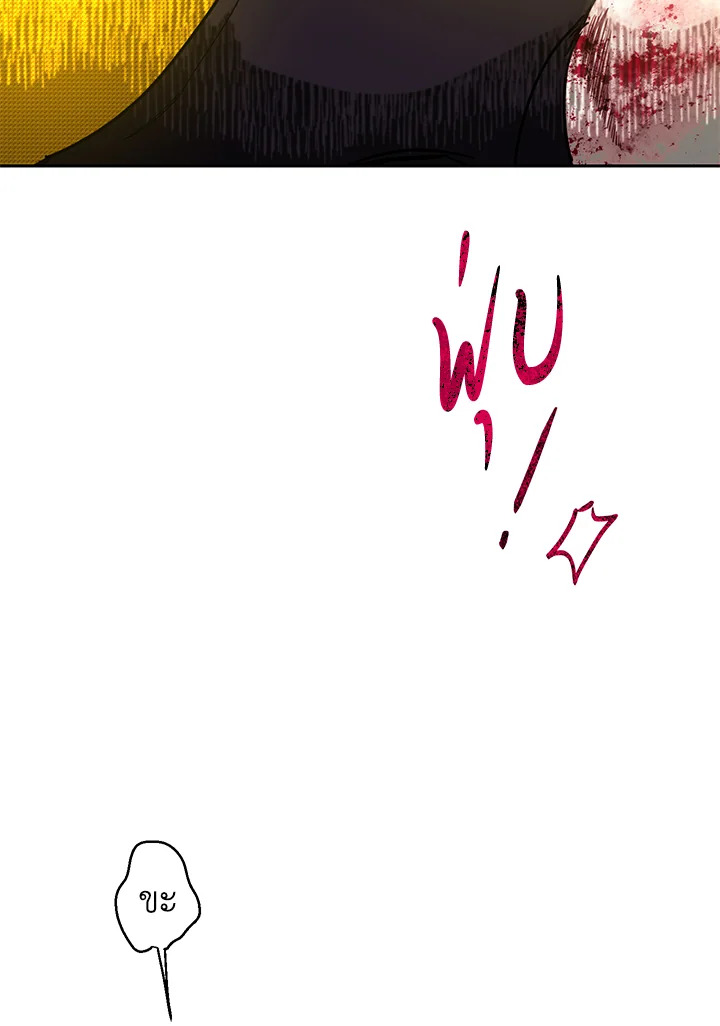 The Way to Protect the Female Lead’s Older Brother 15 76